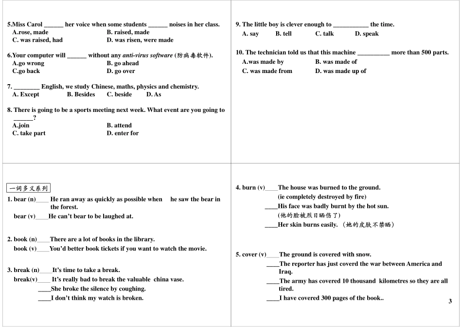华世教育 Unit2 满分冲刺2.pdf_第3页