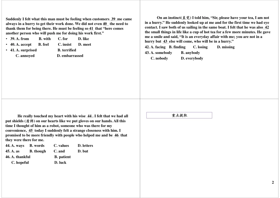 华世教育 Unit4 基础提高与扩展(1).pdf_第2页