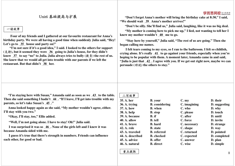 华世教育 Unit6 基础提高与扩展(1).pdf_第1页