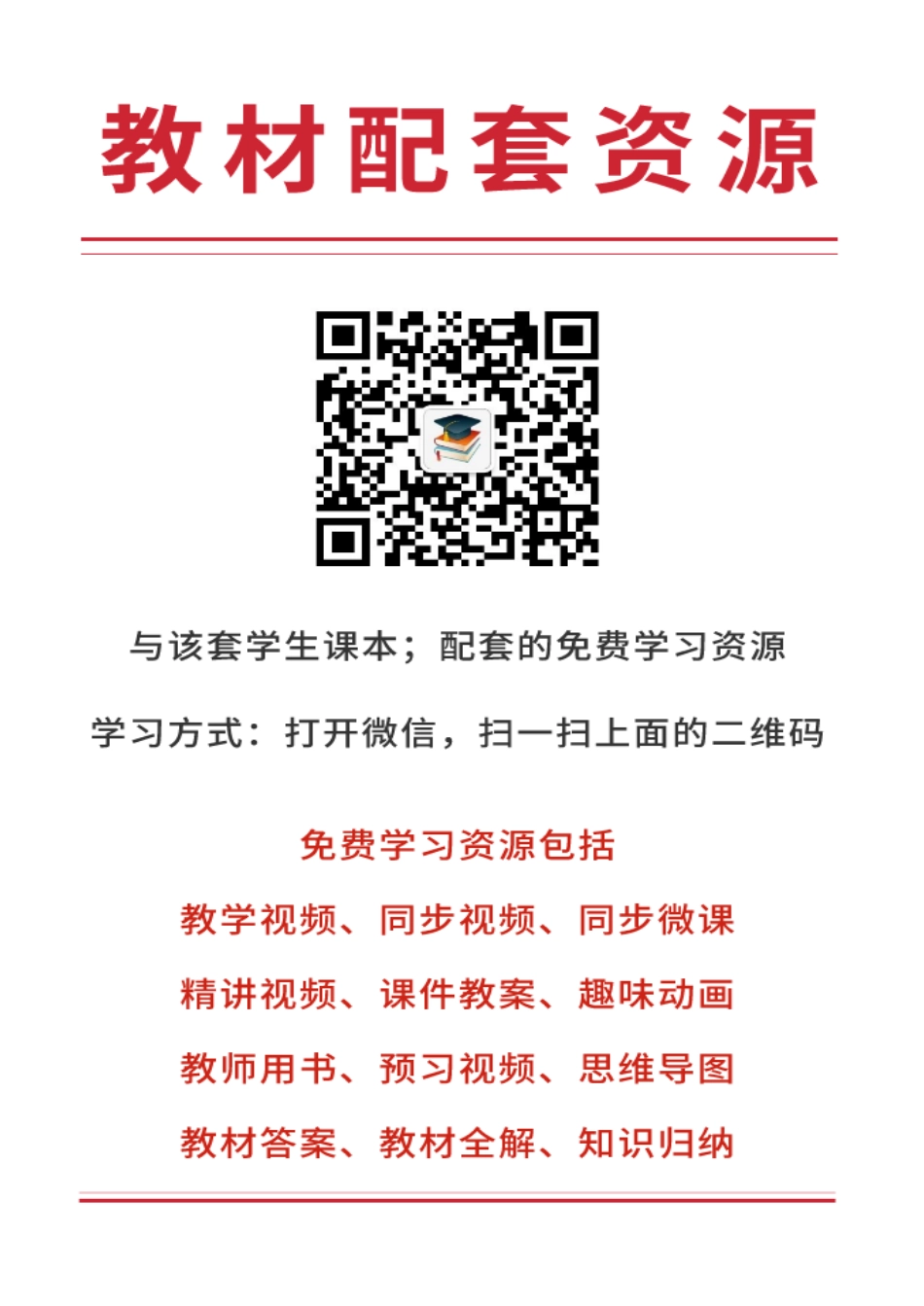 教科版6年级英语上册【高清教材】.pdf_第3页