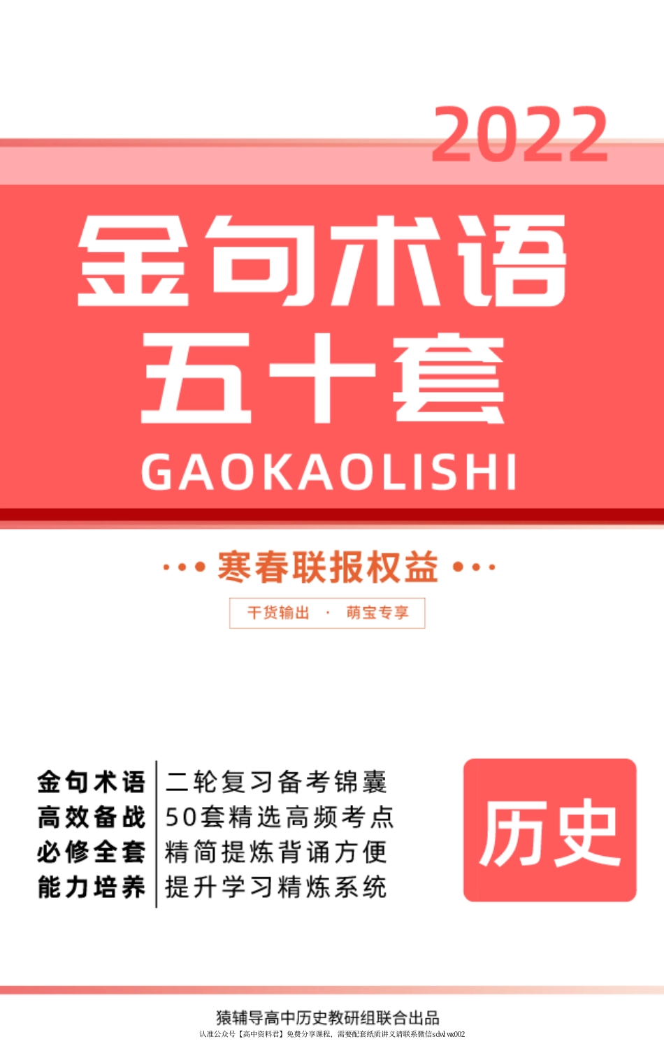 金 句 术 语 5 0 套 .pdf_第1页