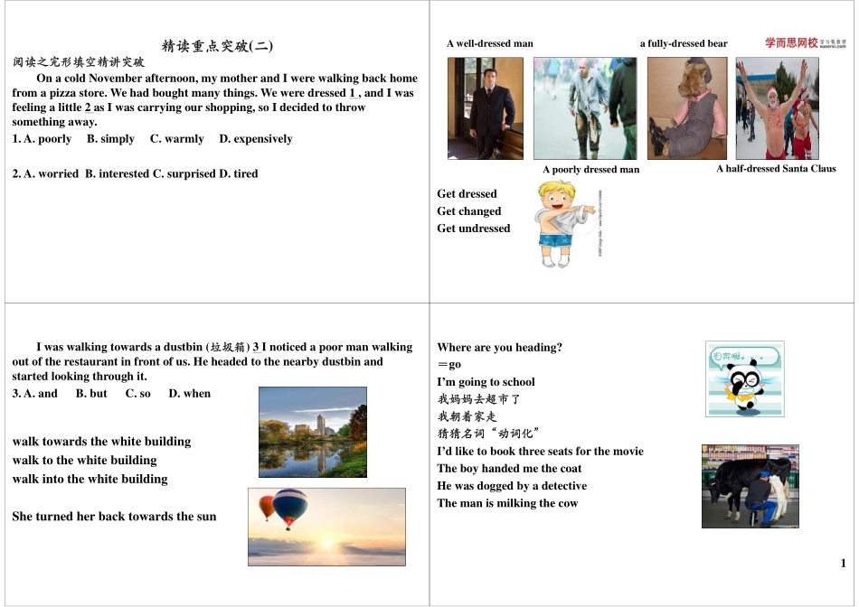 精读重点突破（二）(1).pdf_第1页
