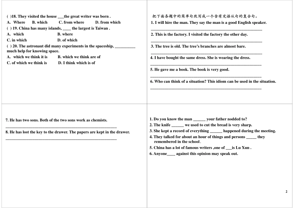 初三全册重点语法二（定语从句）.pdf_第2页