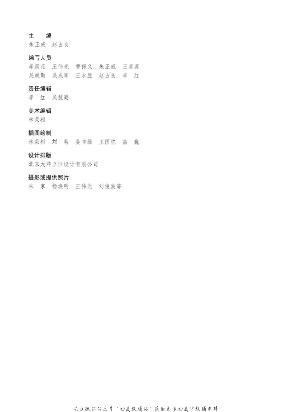 必修2 遗传与进化(1).pdf_第3页