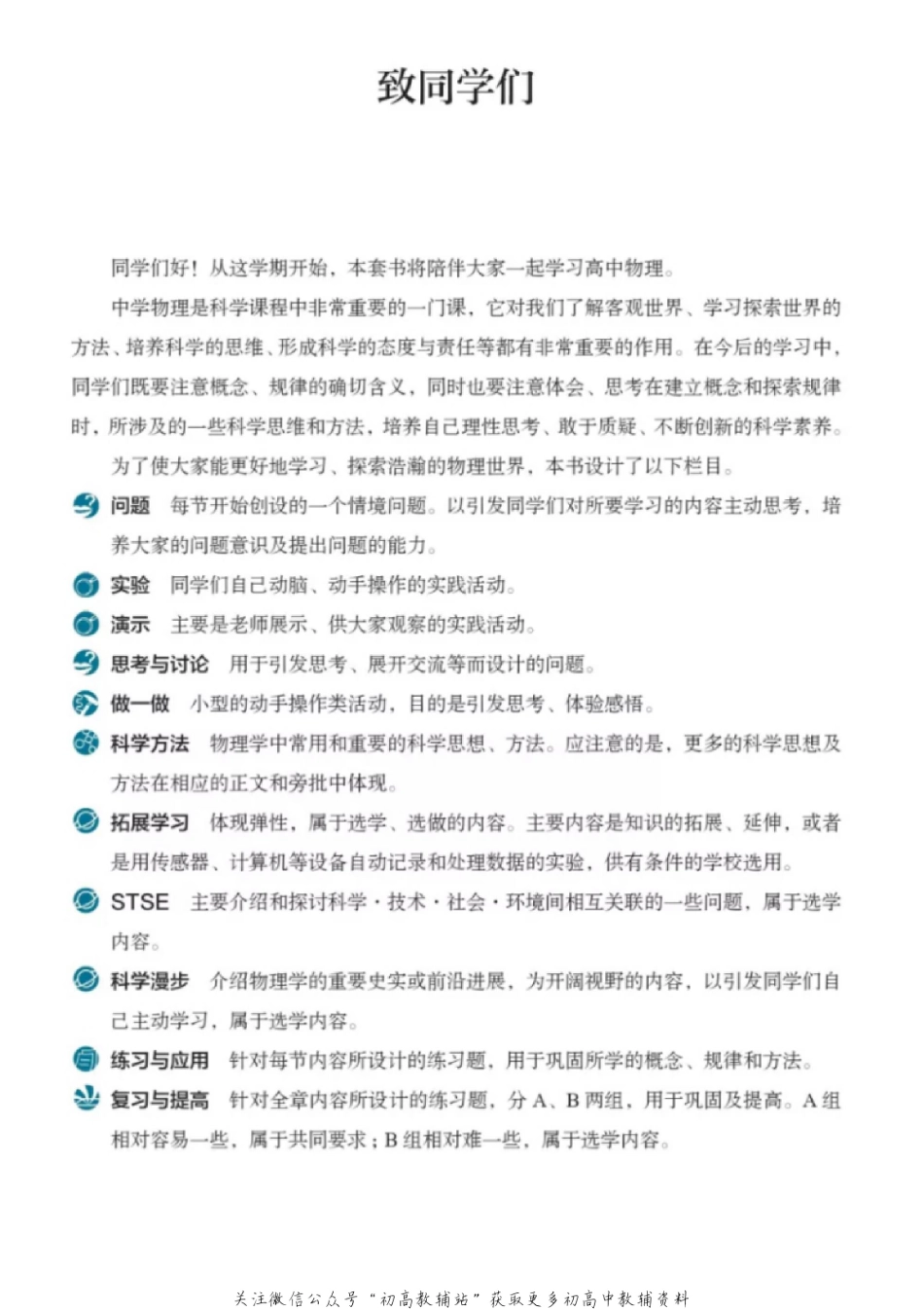 必修第一册(2).pdf_第2页