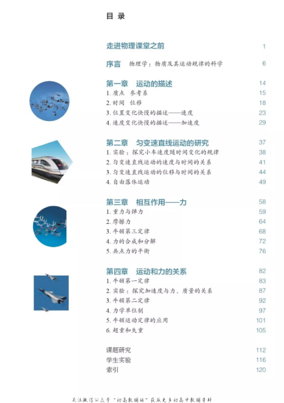 必修第一册(2).pdf_第3页