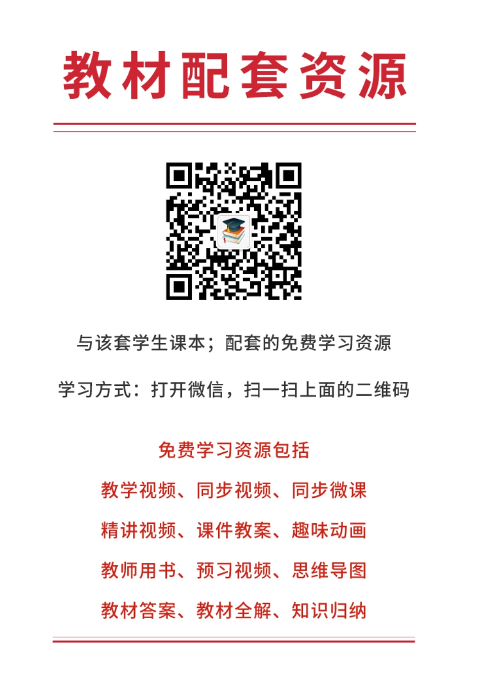 部编版7年级语文上册【高清教材】.pdf_第3页