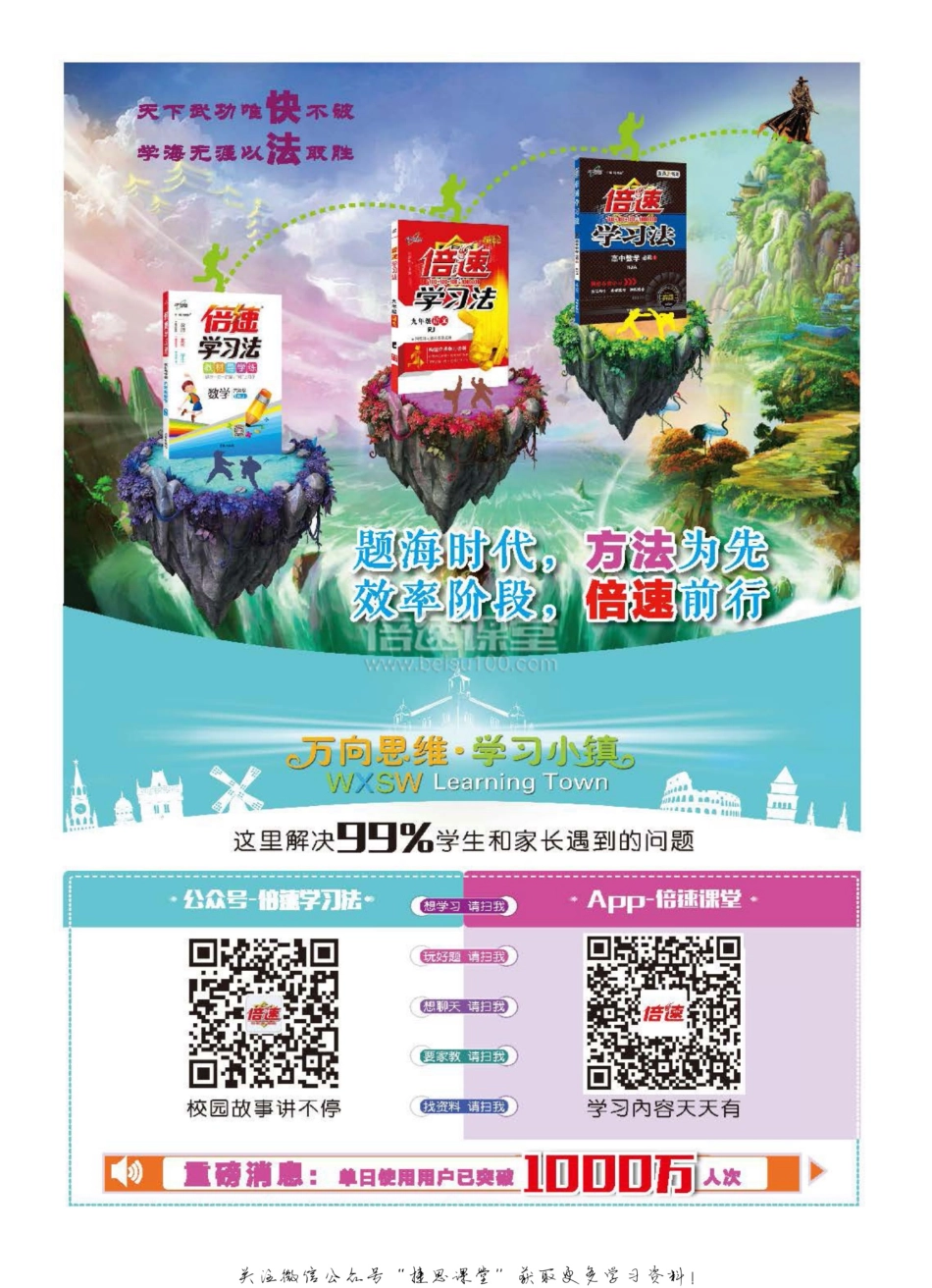 倍速学习法一年级下册语文部编版.pdf_第2页