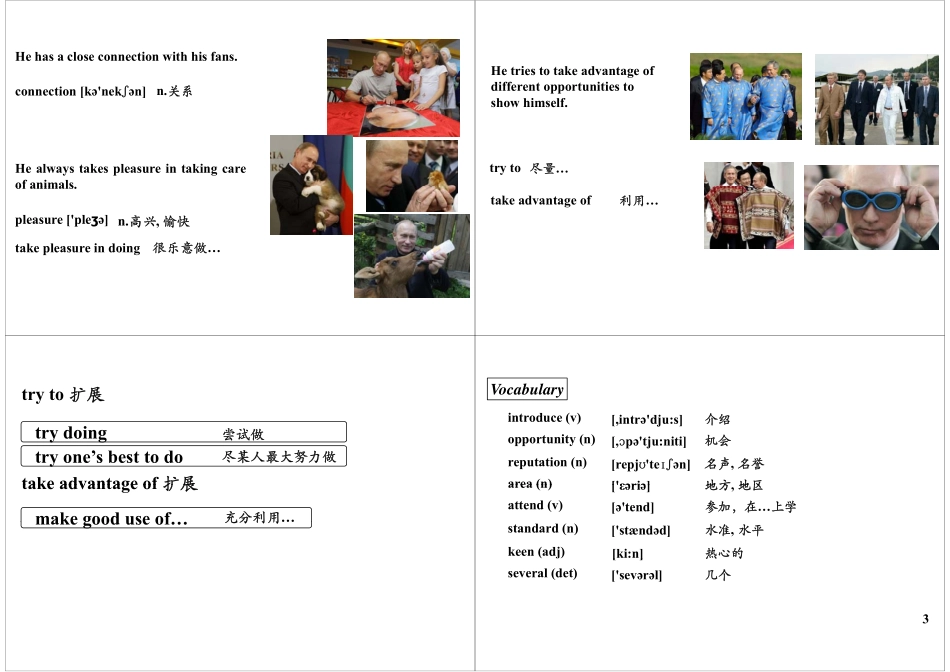 华世教育 Unit1 满分冲刺2.pdf_第3页