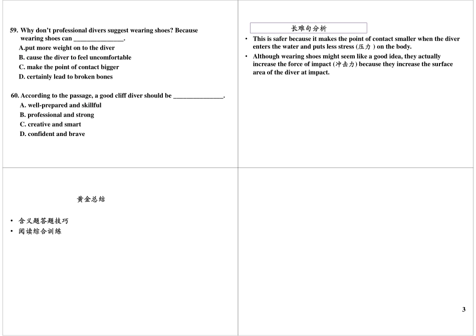 华世教育 Unit3 基础提高与扩展.pdf_第3页