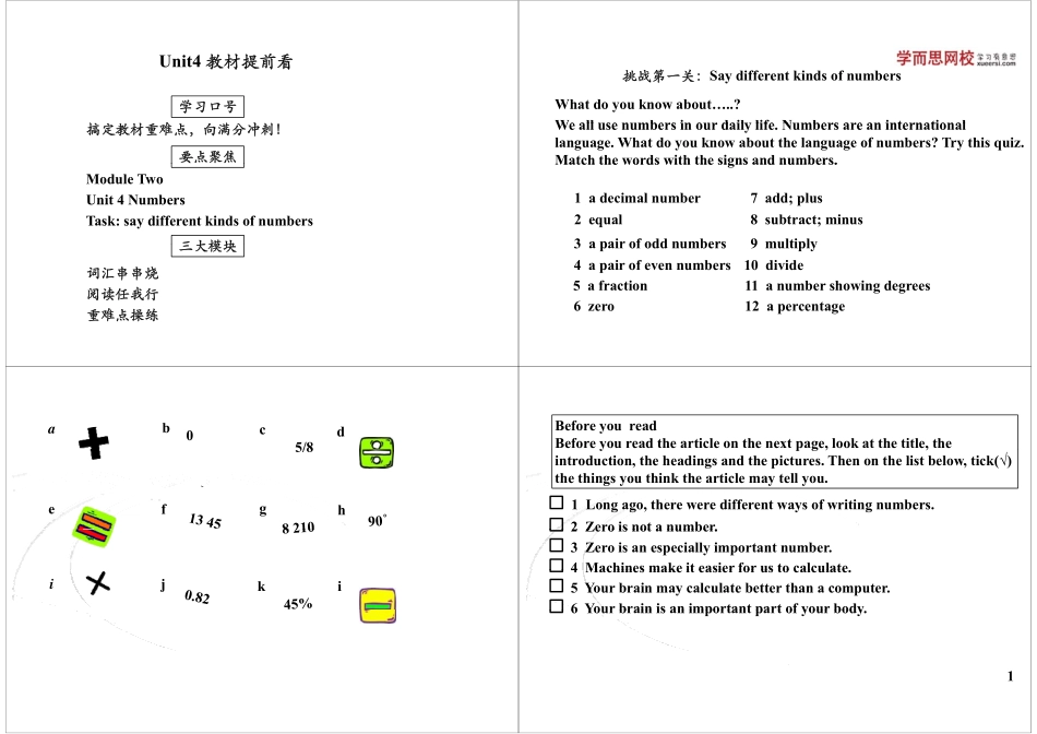 华世教育 Unit4 教材提前看.pdf_第1页