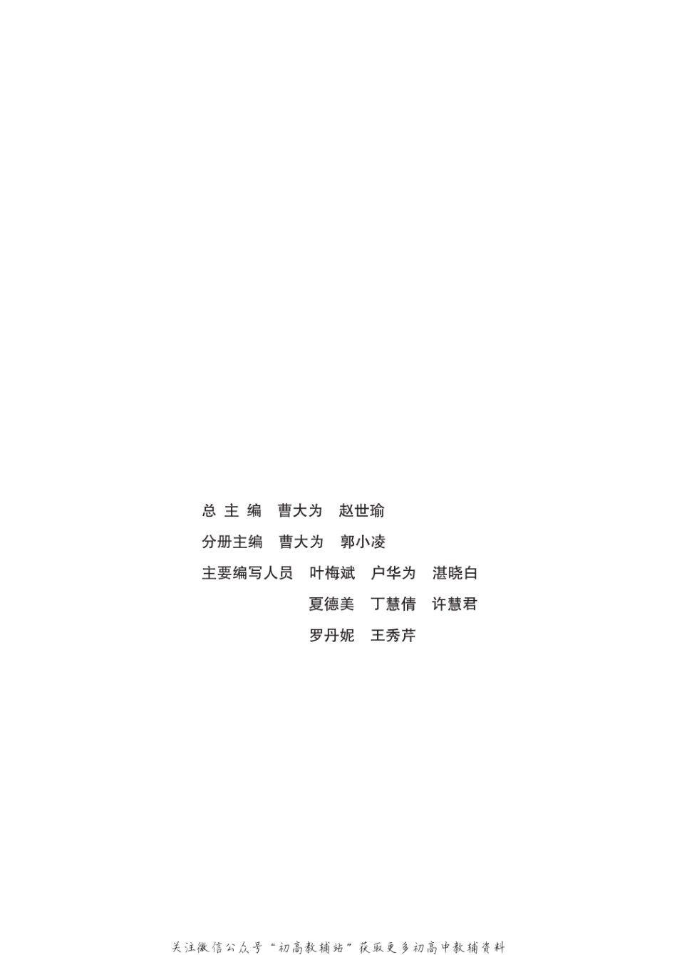 必修3(6).pdf_第2页