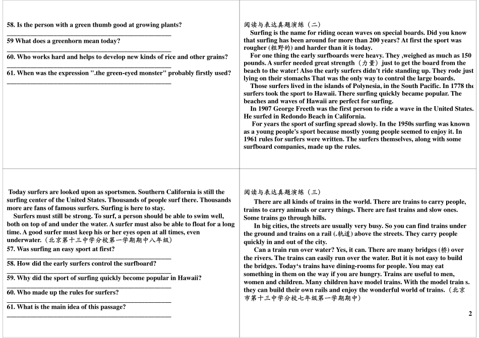 华世教育 Unit1 基础提高与扩展.pdf_第2页