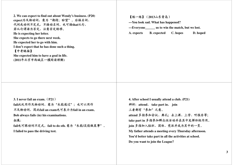 华世教育 Unit2 满分冲刺1(1).pdf_第3页