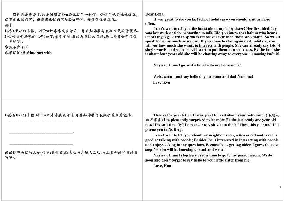 华世教育 Unit3 满分冲刺2(1).pdf_第2页