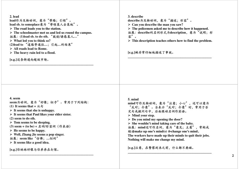 华世教育 Unit5 教材提前看.pdf_第2页