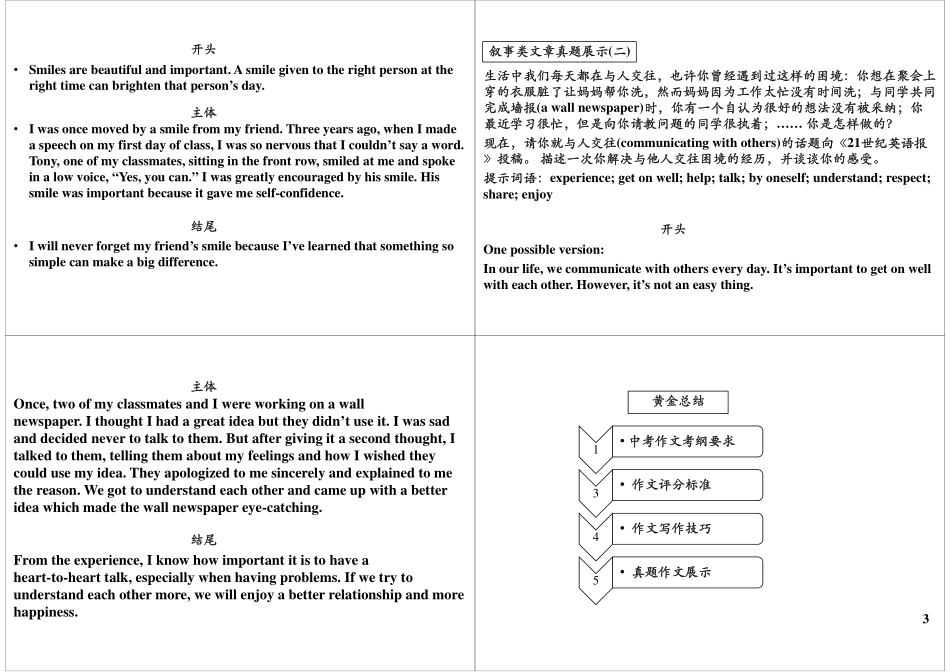 华世教育 Unit7 基础提高与扩展.pdf_第3页