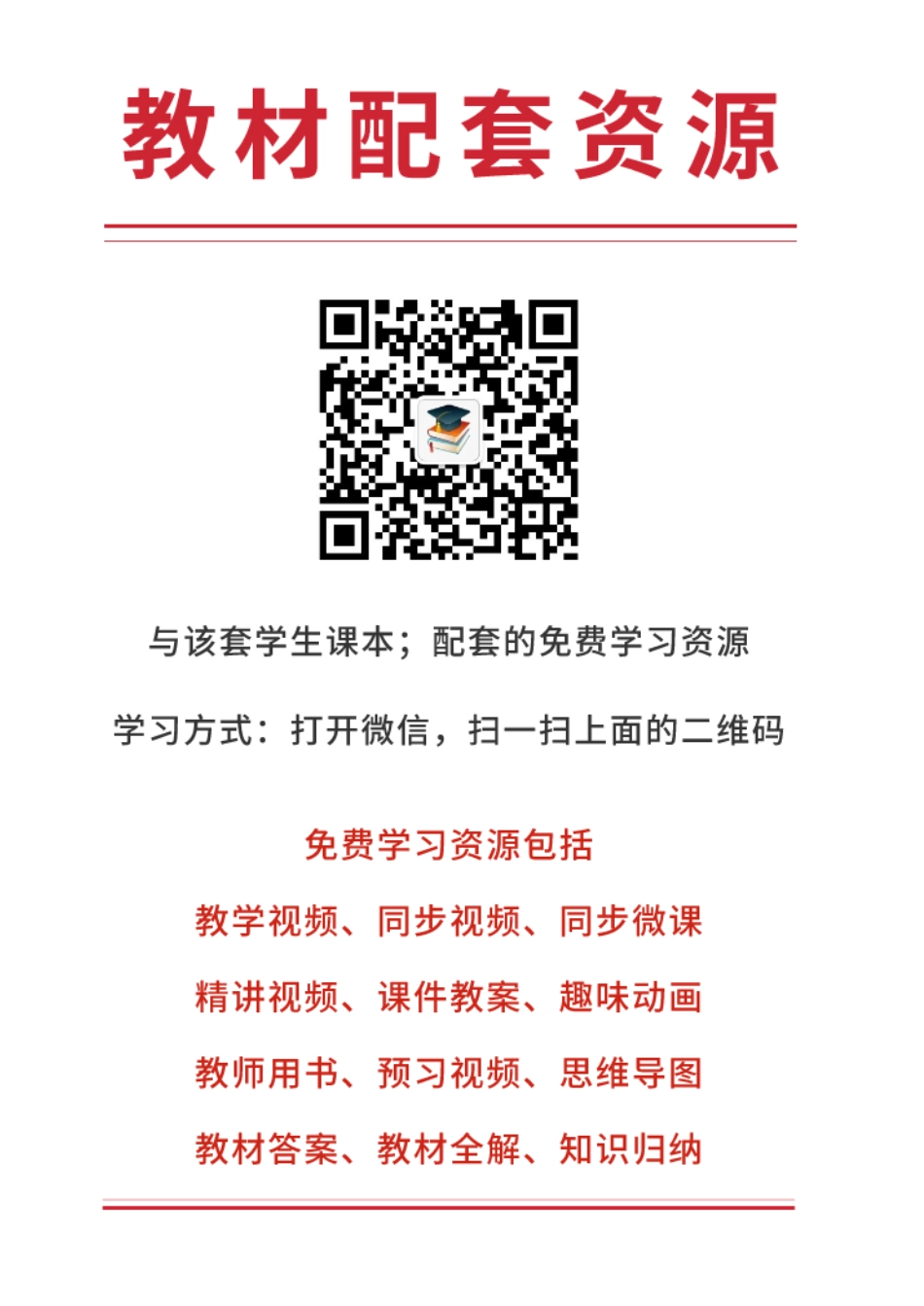 部编版8年级语文上册【高清教材】.pdf_第3页