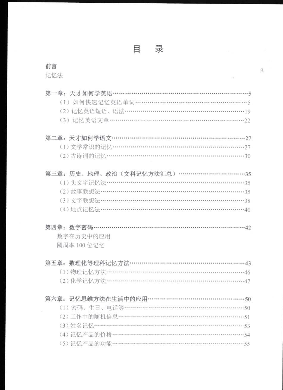 教材1(1).pdf_第2页