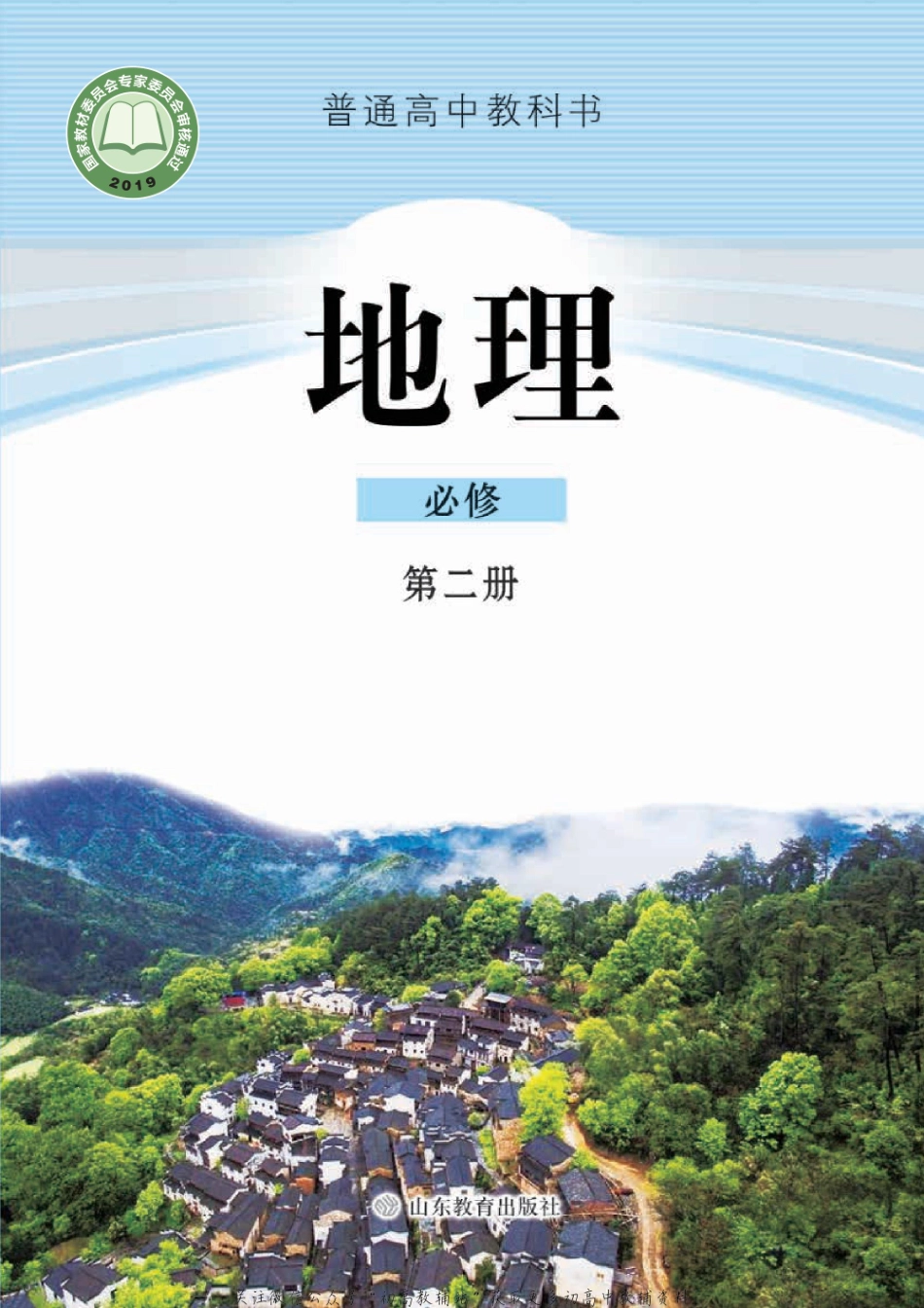 必修第2册(1).pdf_第1页