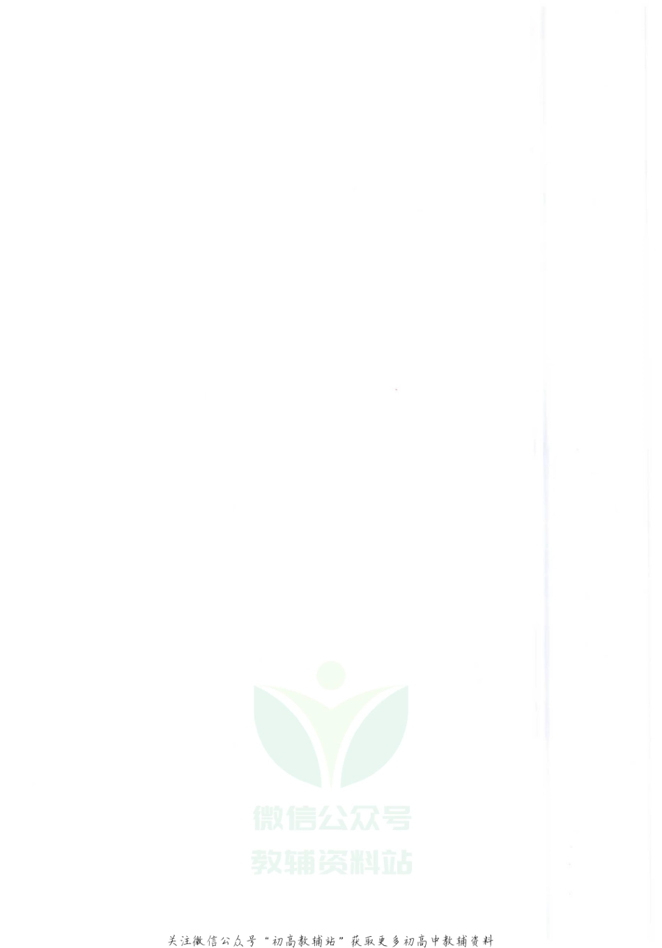 九年级下册物理沪教版电子课本(1).pdf_第2页