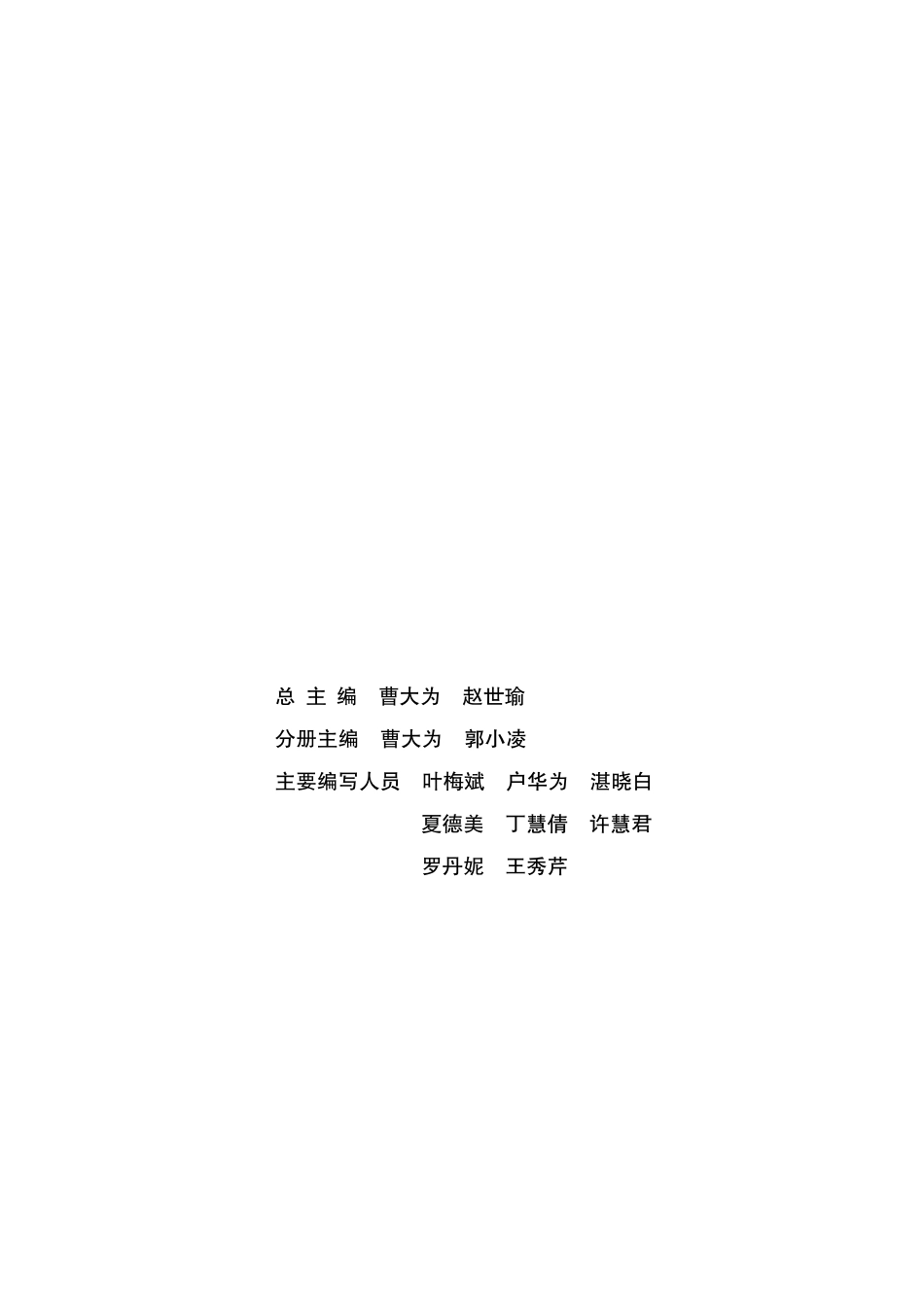 必修3(4).pdf_第2页