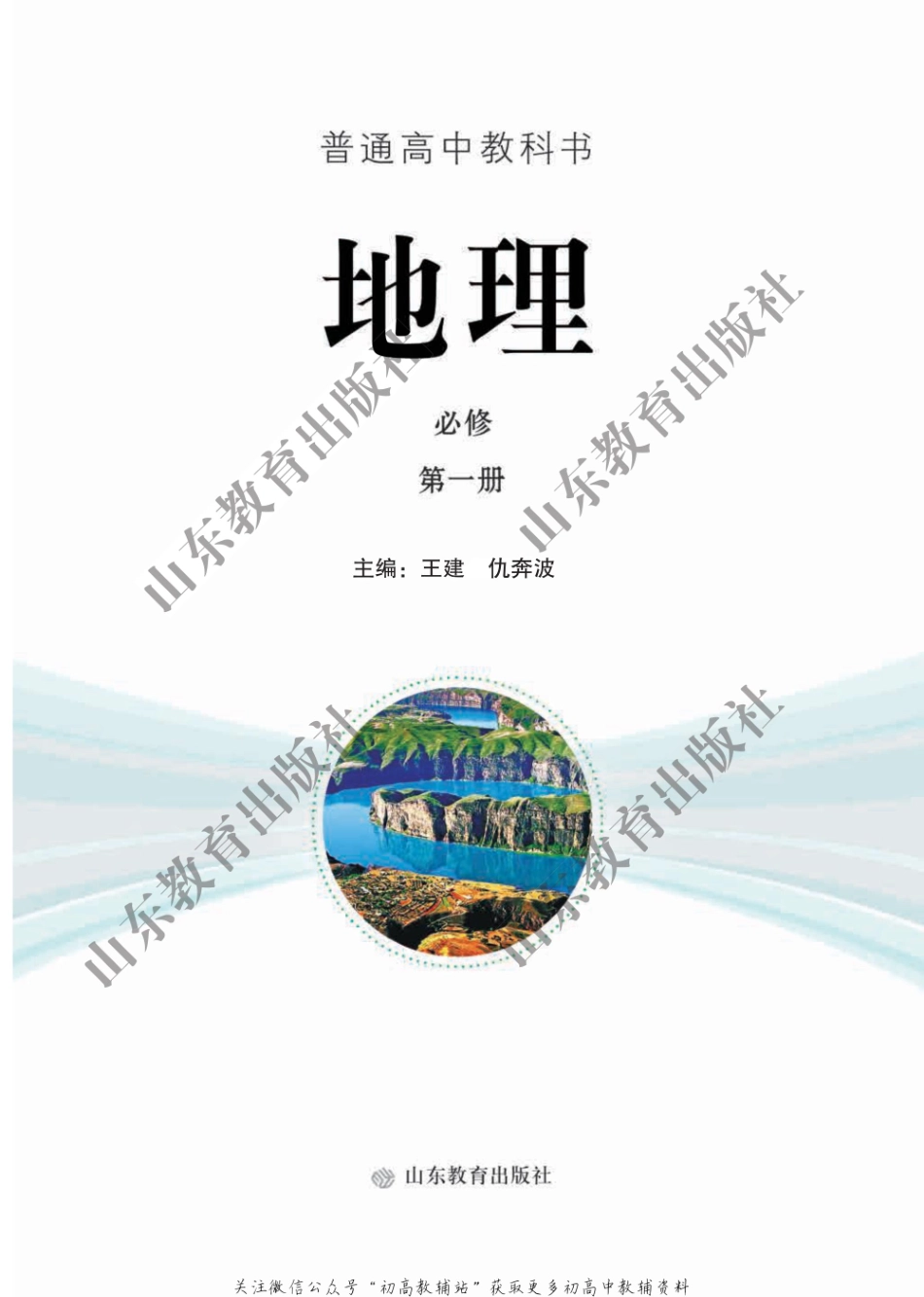 必修第1册.pdf_第2页