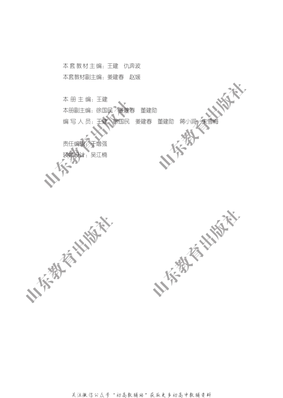 必修第1册.pdf_第3页