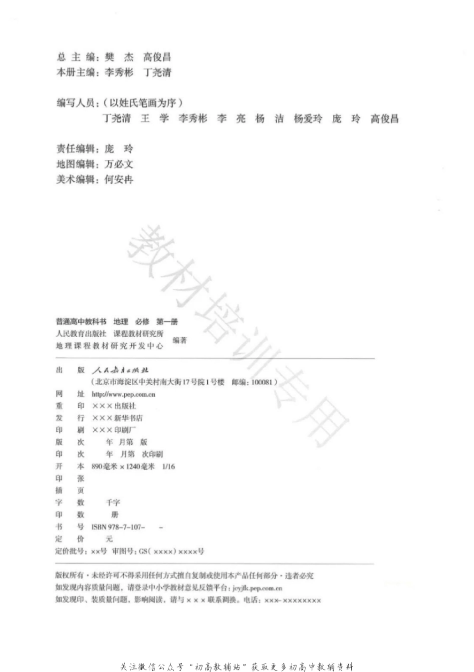 必修第1册(1).pdf_第2页