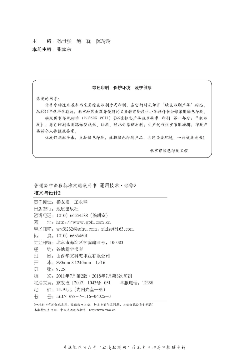 技术与设计2旧版.pdf_第3页