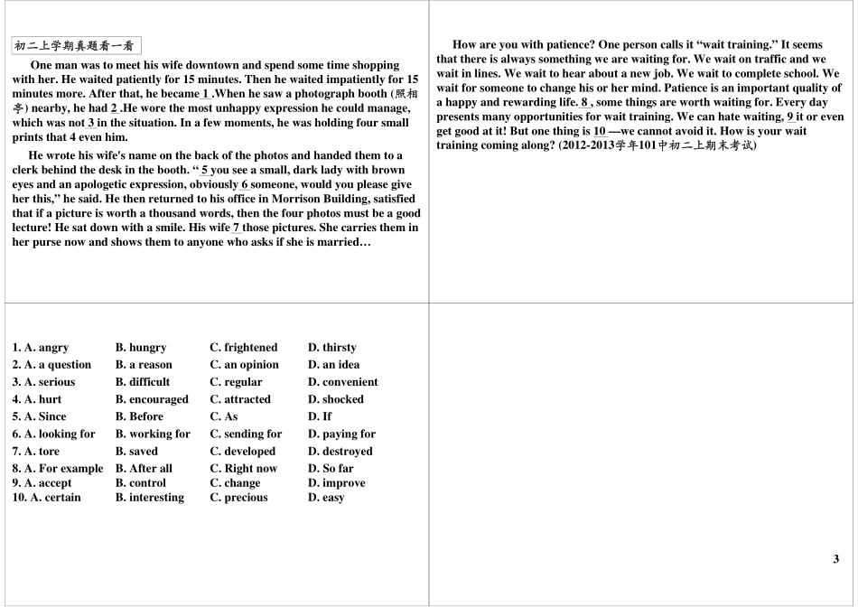 华世教育 Unit6 满分冲刺2.pdf_第3页