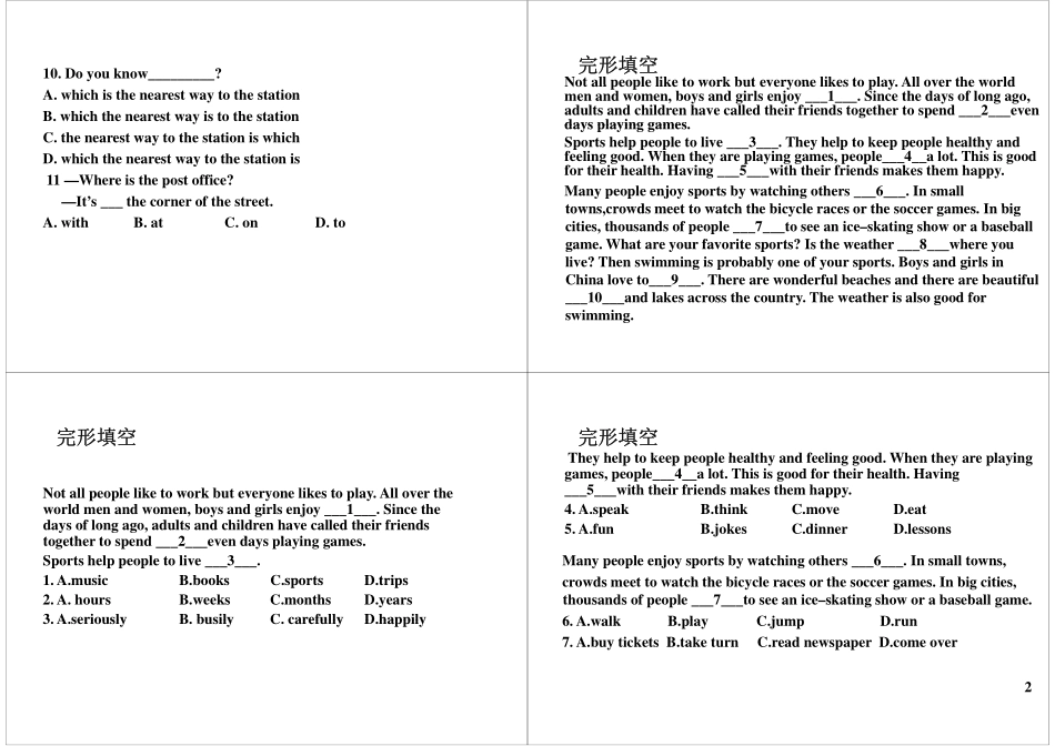 华世教育 重点知识大练兵.pdf_第2页