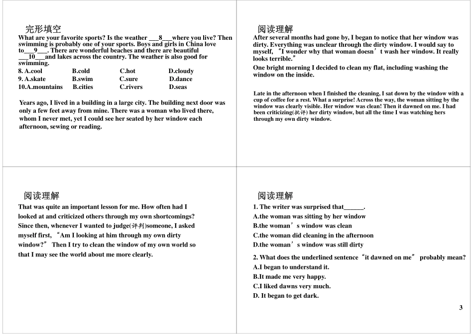 华世教育 重点知识大练兵.pdf_第3页
