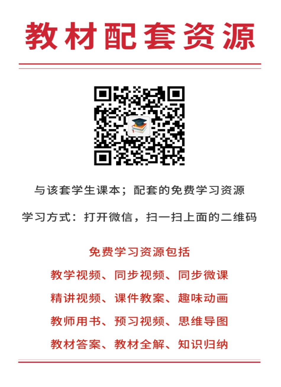 冀教版8年级数学上册【高清教材】.pdf_第3页