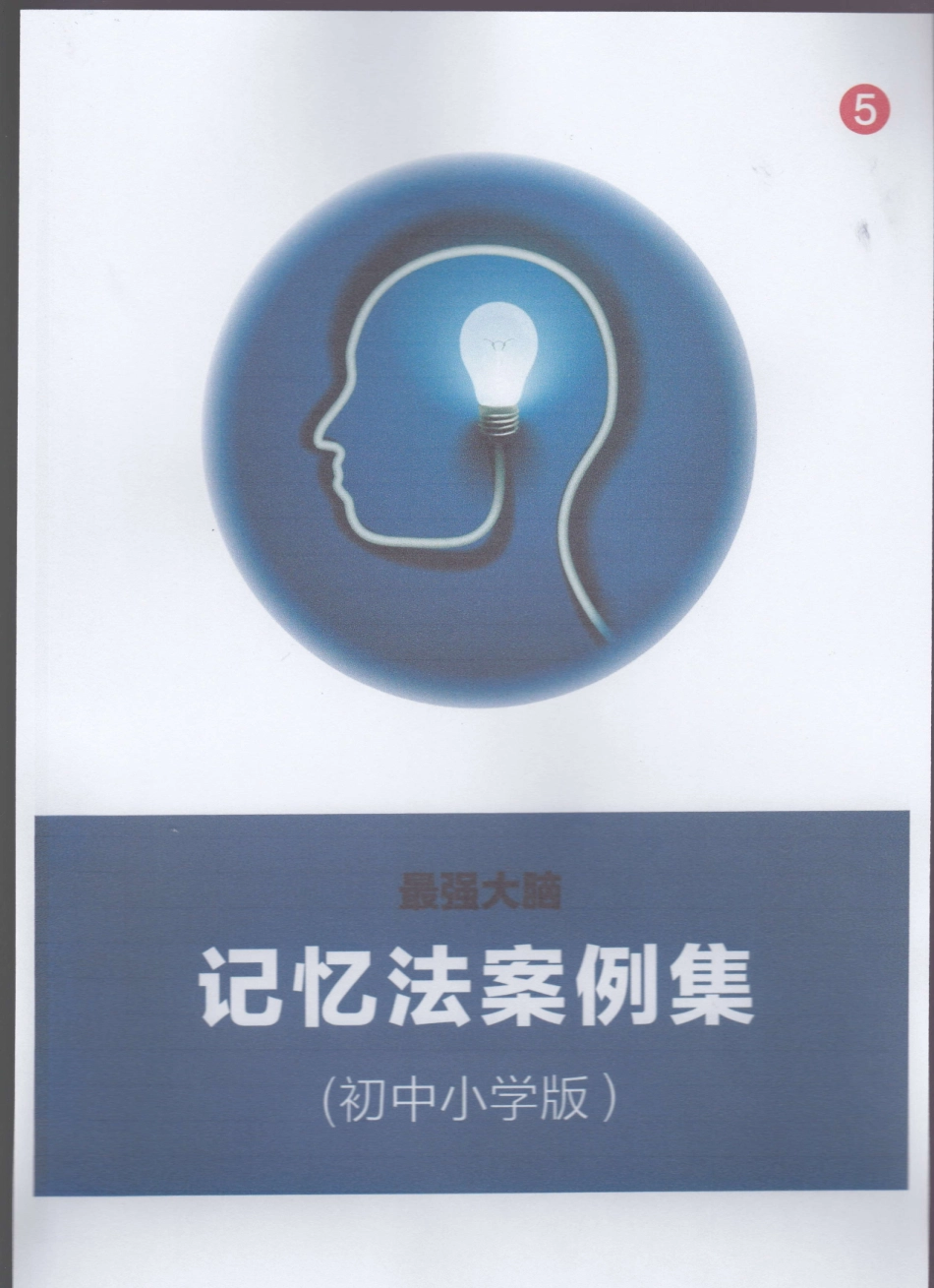 教材5(1).pdf_第1页