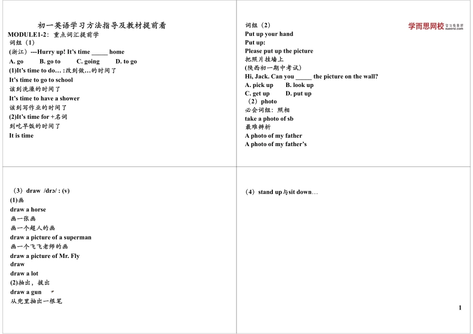 初一英语学习方法指导及教材提前看(3).pdf_第1页