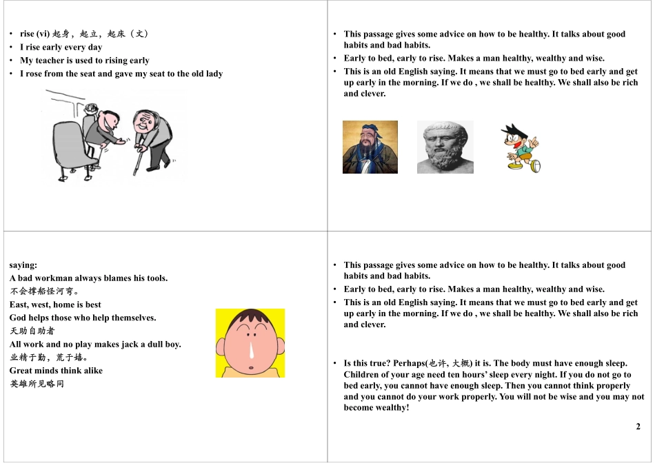 精读重点突破（一）(1).pdf_第2页