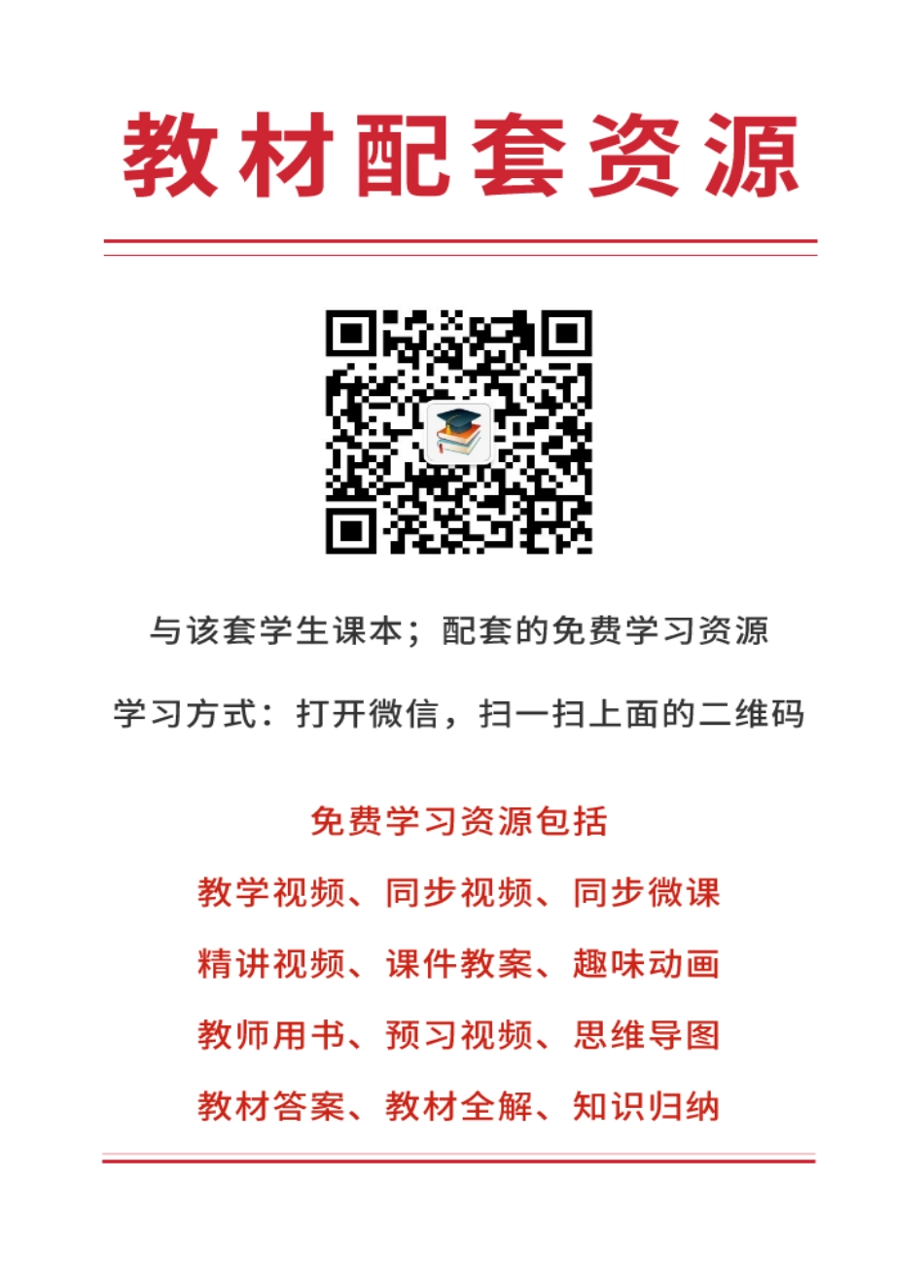 地质社7年级体育全一册【高清教材】.pdf_第3页