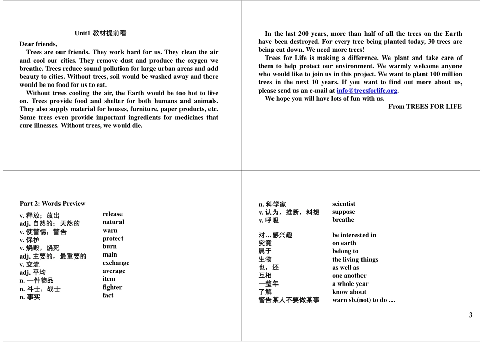 华世教育 Unit1-2 教材提前看.pdf_第3页