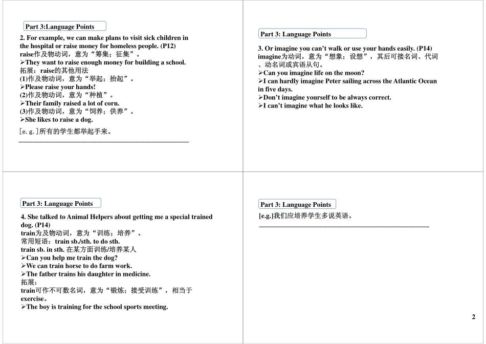 华世教育 Unit1-2 基础提高与扩展.pdf_第2页