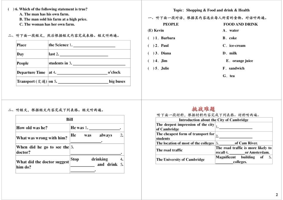华世教育 Unit9-10 满分冲刺2.pdf_第2页