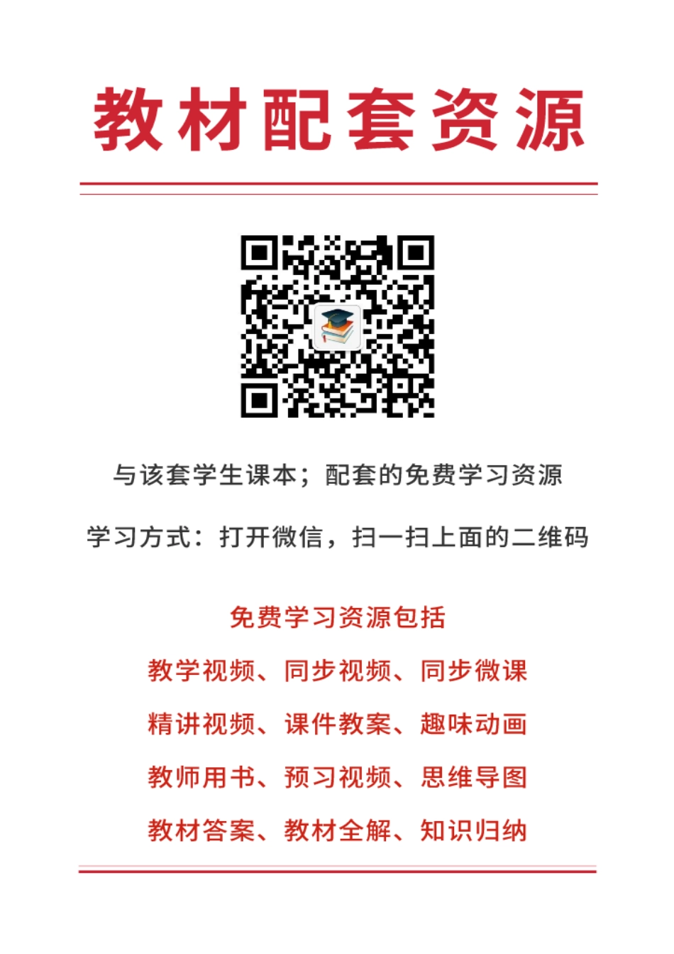 辽海版8年级音乐上册【高清教材】.pdf_第2页