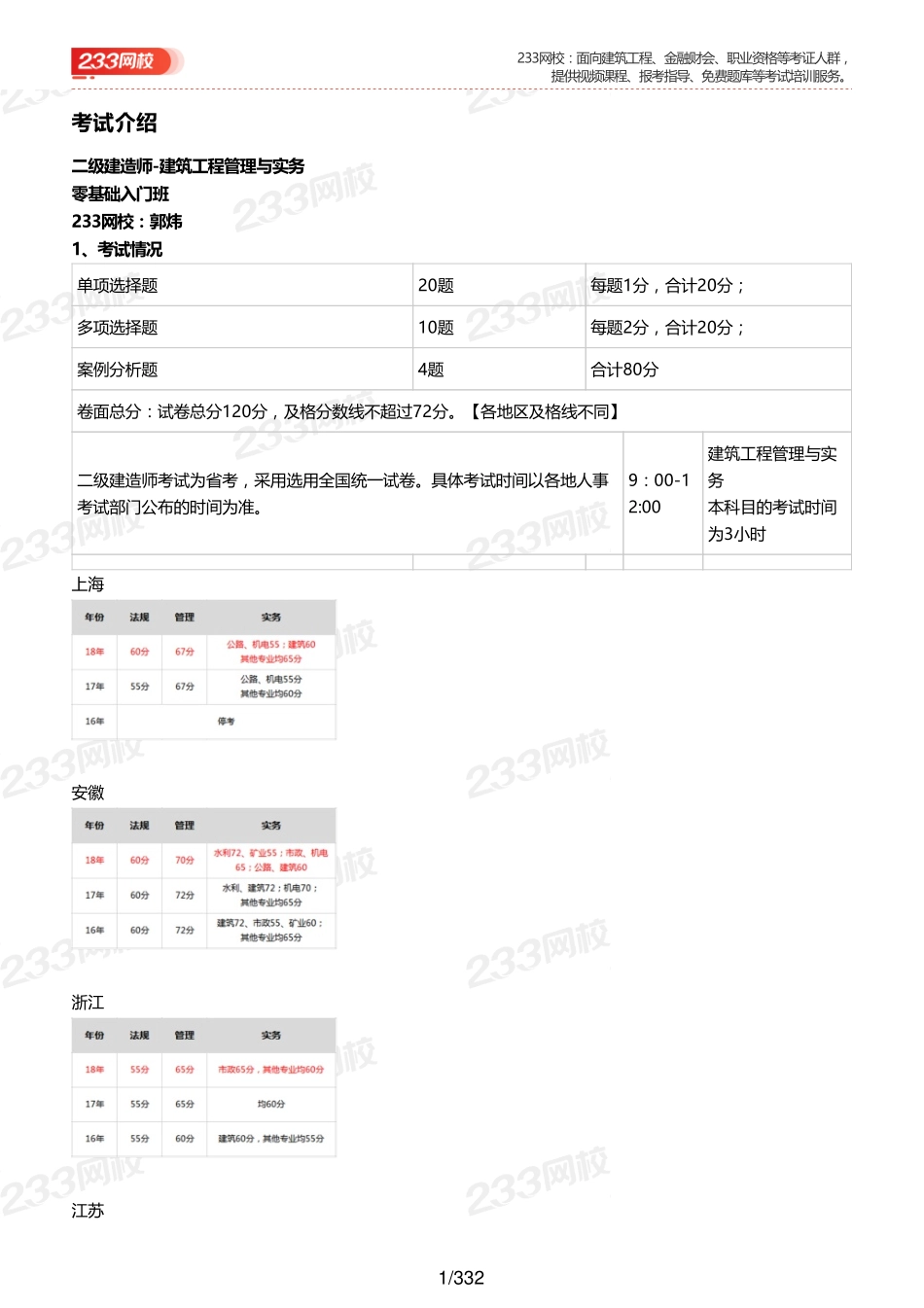 讲义1－59.pdf_第1页
