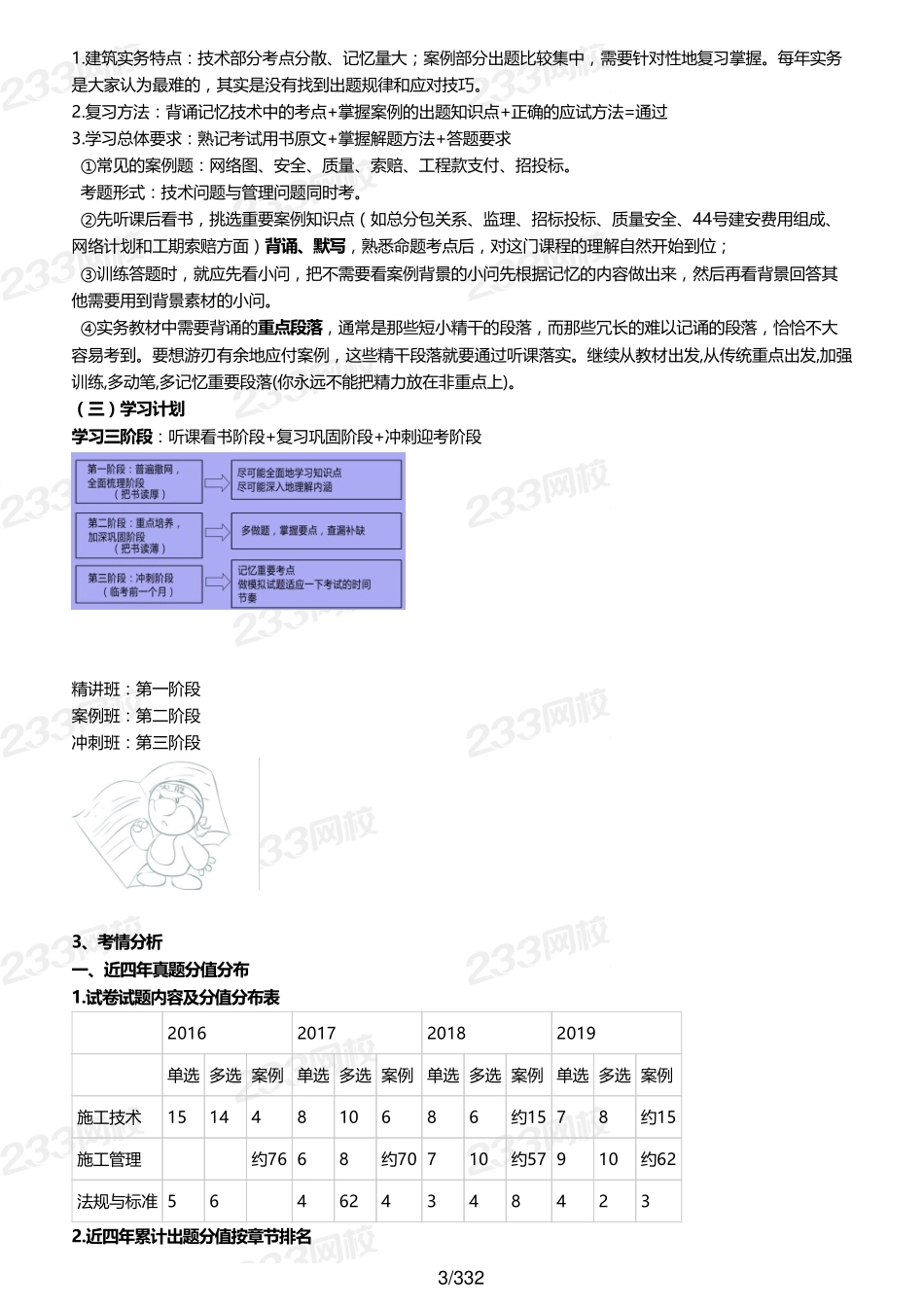讲义1－59.pdf_第3页