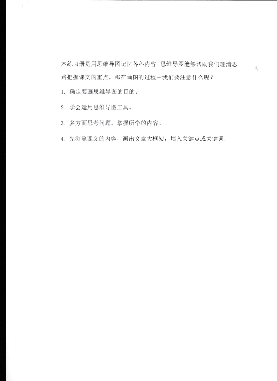 教材4(1).pdf_第3页
