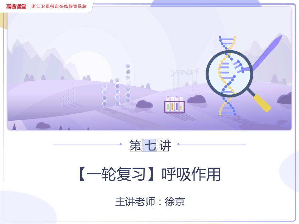 老徐主讲课件 (7).pdf_第3页