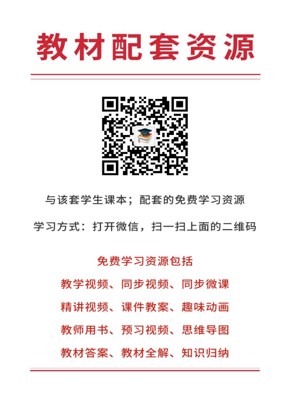 冀教版7年级体育全一册【高清教材】.pdf_第3页