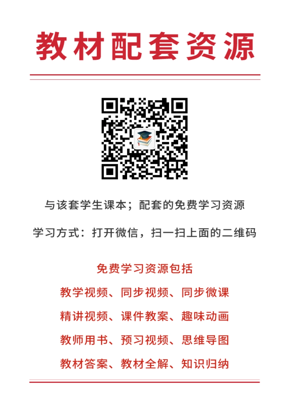 教科版9年级体育全一册【高清教材】.pdf_第3页