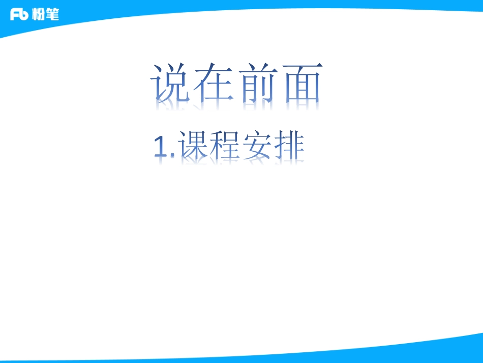 结构化真题串讲1.pdf_第2页