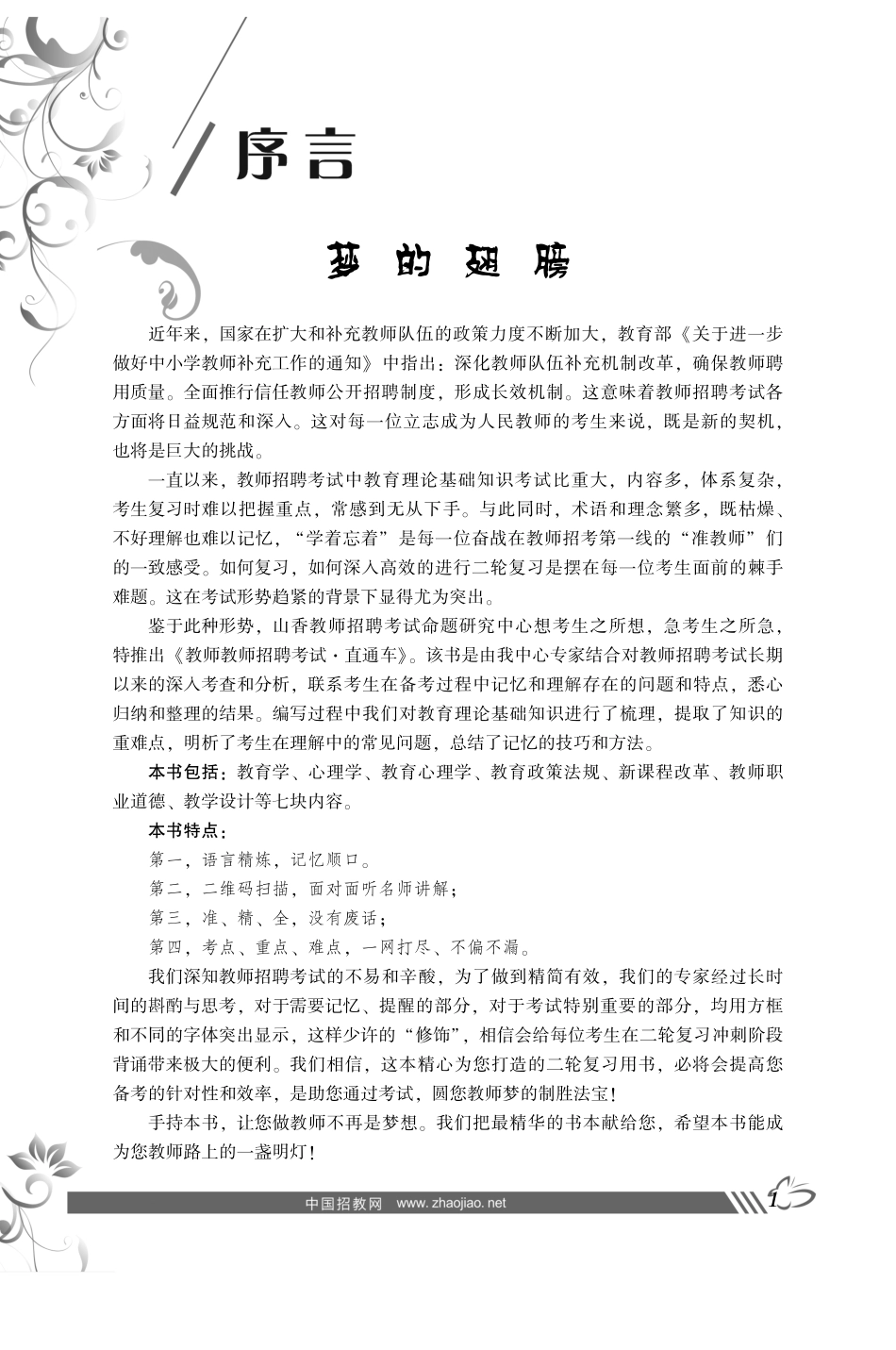 考前突击（完整版）(1).pdf_第1页